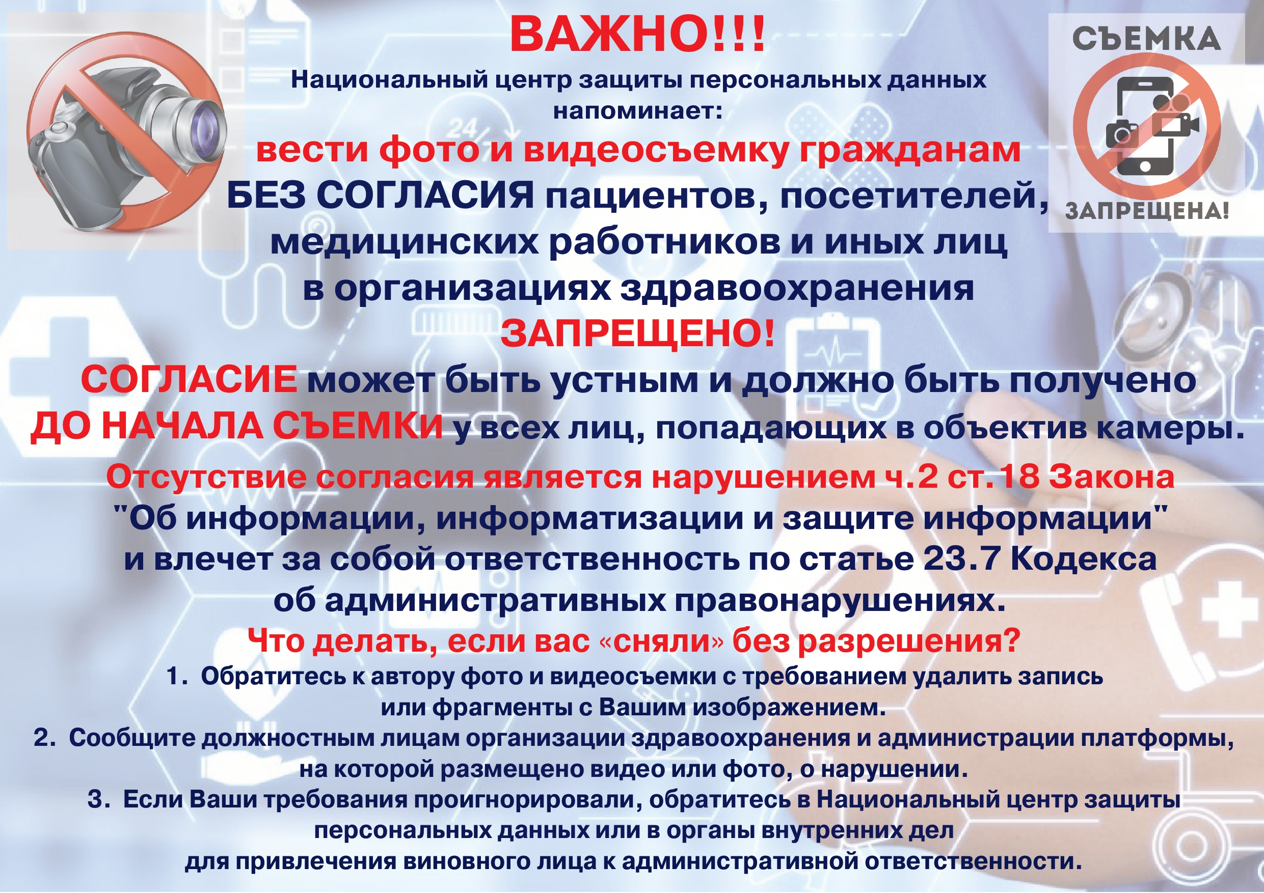 zapret videosiomki page 0001